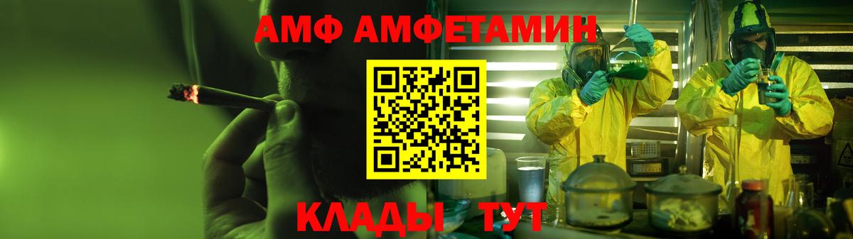 Amphetamine  АМФ 98%  АМФЕТАМИН  Обь  Вход с VPN 