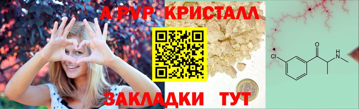 A-PVP мука Обь