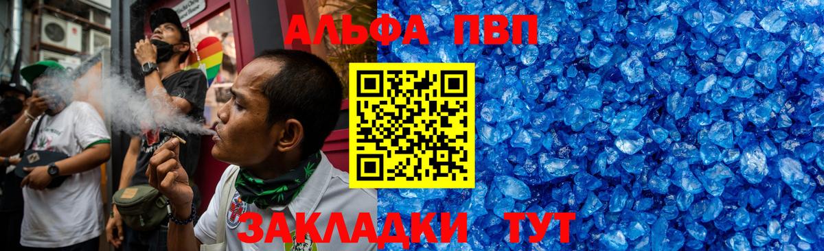 Обь  купить наркоту  Вход с VPN  A PVP  Alpha PVP СК КРИС  Alpha PVP СК 