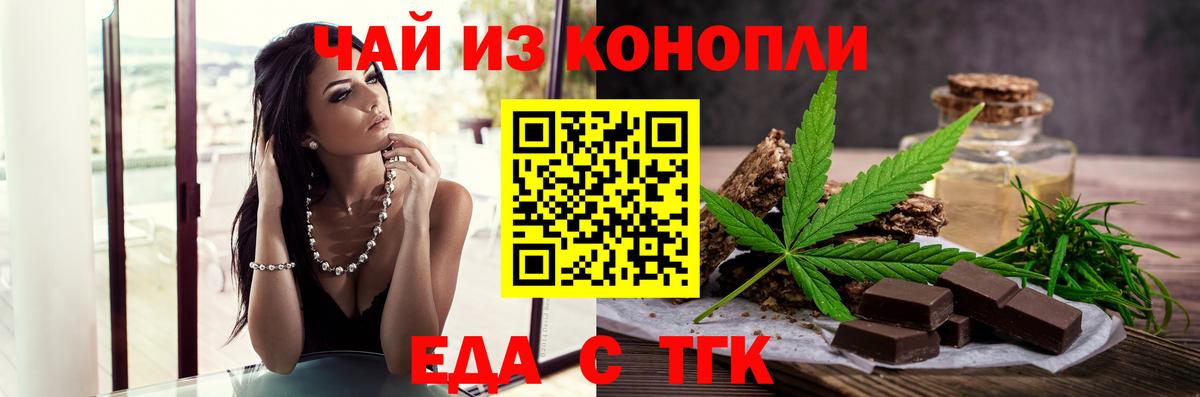 Обь  Еда ТГК марихуана  Вход с VPN 