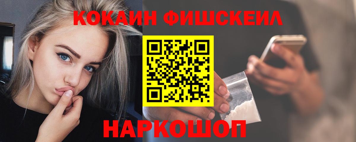Кокаин VHQ Обь