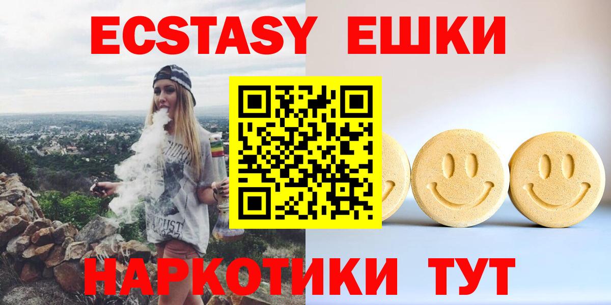 Обь  Ecstasy Philipp Plein  где купить   Экстази Дубай  Вход с VPN 