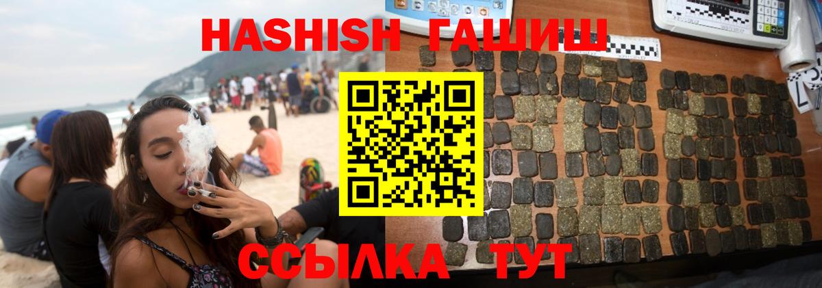 Гашиш убойный  Вход с VPN  Обь  Гашиш Изолятор 