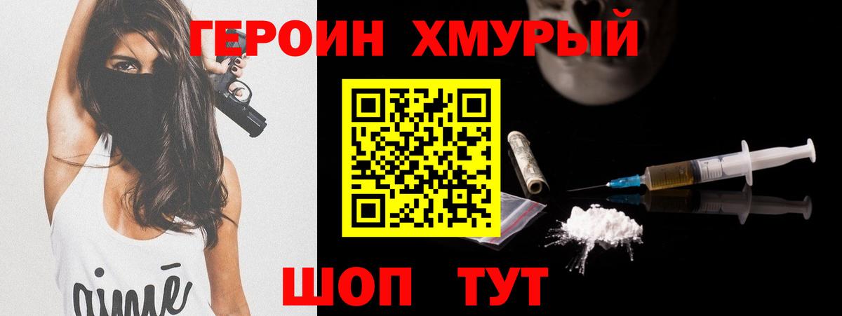 ГЕРОИН гречка  Вход с VPN  Обь 
