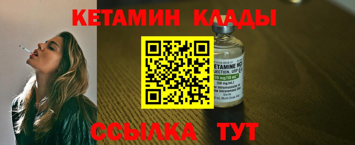 КЕТАМИН ketamine  Вход с VPN  Обь  КЕТАМИН VHQ 