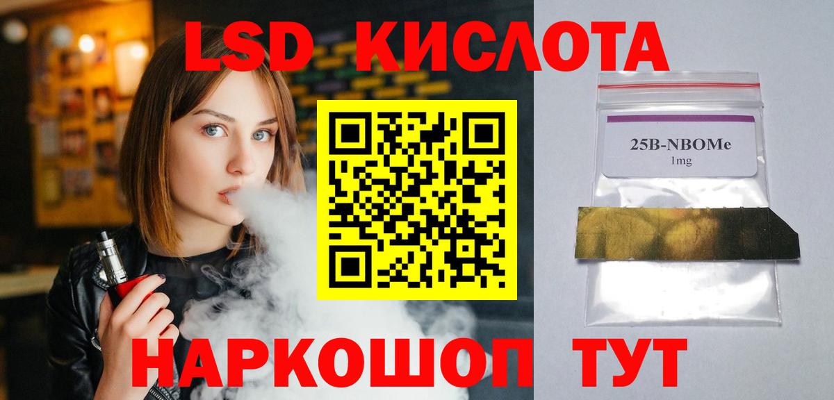 ЛСД экстази ecstasy  мега зеркало  Обь  Вход с VPN 