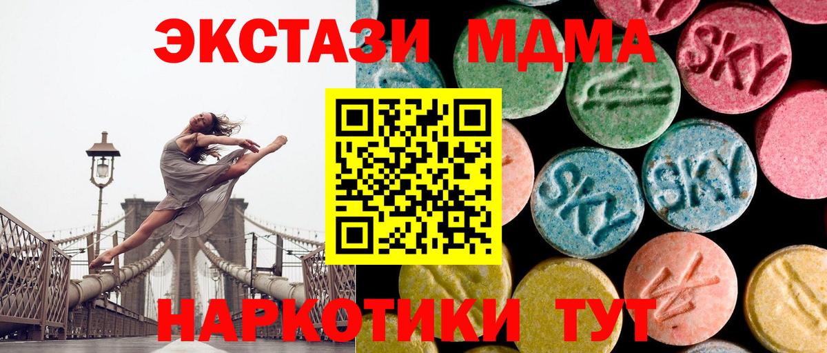 Обь  МДМА молли  MDMA VHQ  МДМА  Вход с VPN 