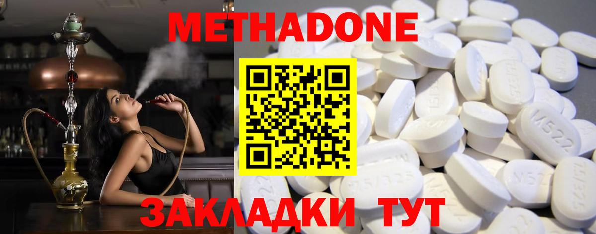 МЕТАДОН кристалл  МЕТАДОН VHQ  Вход с VPN  Обь 