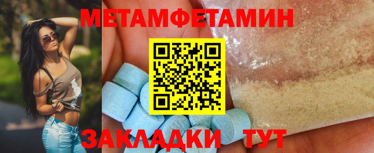 МЕТАМФЕТАМИН мет  Вход с VPN  Обь 