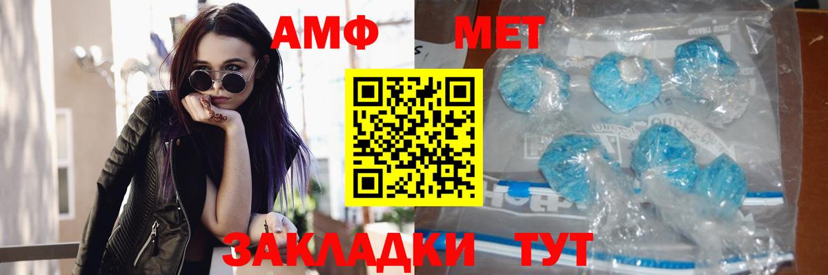 Первитин Methamphetamine Обь