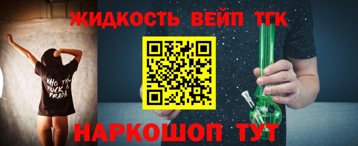 ТГК вейп Обь