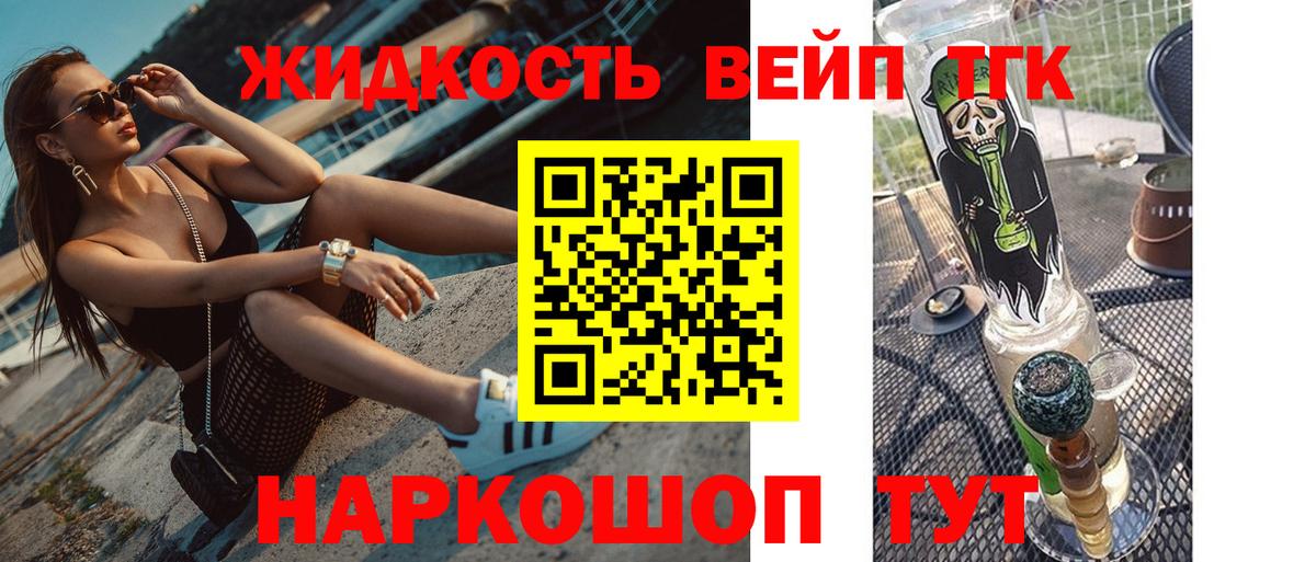 Обь  Дистиллят ТГК жижа  Вход с VPN  ТГК Wax 